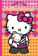 Hello Kitty - Knížka hádanek se samolepkami