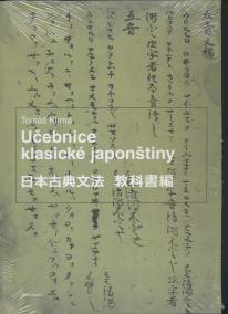 Učebnice klasické japonštiny