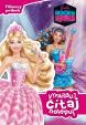 Barbie Rock ´n Royals -Vyfarbuj, čítaj, nalepuj