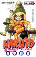 Naruto 14 -  Souboj stínů