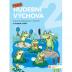 Hravá hudební výchova 2 – pracovní učebnice