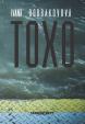 Toxo