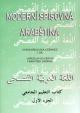 Moderní spisovná arabština - vysokoškolská učebnice I.díl
