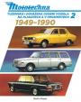 Mototechna 2